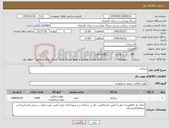 تصویر کوچک آگهی نیاز کالا-زیرانداز...