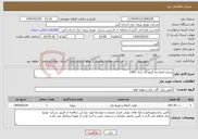 تصویر کوچک آگهی نیاز خدمات-بحران اصلاحیه گروه 10 سال 1405