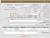 تصویر کوچک آگهی نیاز کالا-گچ فایبر گلاس 4 اینچ