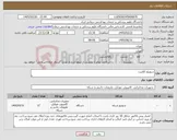 تصویر کوچک آگهی نیاز کالا-سوییچ کلاینت