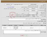 تصویر کوچک آگهی نیاز کالا-کارت STMI4 X510 به تعداد1عدد مخصوص مرکزتلفن