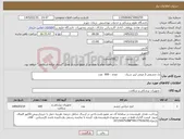 تصویر کوچک آگهی نیاز کالا-ژل چشمی 2 میلی لیتر سبک تعداد : 500 عدد