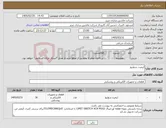 تصویر کوچک آگهی نیاز کالا-لیمیت سوئیچ