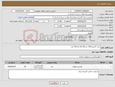 تصویر کوچک آگهی نیاز کالا-خرید کاتریچ 05a دستگاه hp تعداد30 عدد