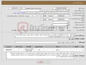 تصویر کوچک آگهی نیاز کالا-لوازم کولر - تخلیه درندامتگاه کرج-جوازکسب مرتبط تاریخدار-درصورت تناقض بین فایل پیوست وپیش فاکتور،ملاک عمل فایل پیوست است-فاکتورالکترونیک الزامیست