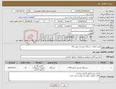 تصویر کوچک آگهی نیاز کالا-تامین قطعات دستگاه خودپرداز هیوسانگ