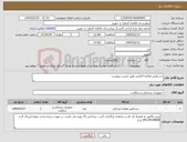 تصویر کوچک آگهی نیاز کالا-دستکش معاینه لاتکس طبق لیست پیوست