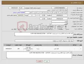 تصویر کوچک آگهی نیاز کالا-کاغذ A4.به تعداد 100بسته با مشخصات COPY MAX 80/EXECUTIVE 210*297