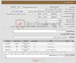 تصویر کوچک آگهی نیاز کالا-خرید انواع ست سرم