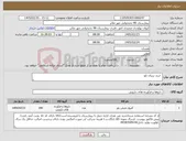 تصویر کوچک آگهی نیاز کالا- خرید تریبان بلو