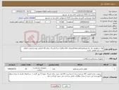 تصویر کوچک آگهی نیاز کالا-لوله خرطومی تک راه ونتیلاتورnew port/انقضای کالاحداقل2 سال/ارسال تمام کالا الزامی بوده و قیمت اعلام شده باید قطعی باشد