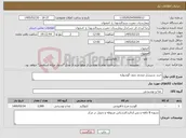 تصویر کوچک آگهی نیاز کالا-خرید شنیسل منجمد بدون گوشواره