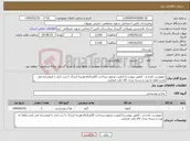 تصویر کوچک آگهی نیاز کالا-جوپوست کنده و... (طبق پیوست).کیفیت مرغوب.پرداخت 2الی3ماه.هزینه ارسال تا درب انبار با فروشنده می باشد.لطفا به وزن و بسته بندی کالا دقت فرمایید.