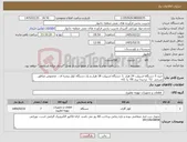 تصویر کوچک آگهی نیاز کالا-خرید 5 دستگاه اسپیلت 24 هزار ،1 دستگاه اسپیلت 18 هزار و یک دستگاه کولر پنجره ای ، مخصوص مناطق شرجی T3 ترجیحا برند FR یا G+