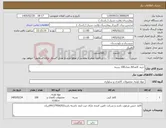 تصویر کوچک آگهی نیاز کالا-خرید کاغذA4 تعداد100 بسته