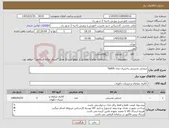 تصویر کوچک آگهی نیاز کالا-صندلی مدیریتی راحتیران مدل T6005