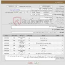 تصویر کوچک آگهی نیاز کالا-لوازم مصرفی دیالیز 