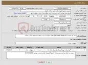 تصویر کوچک آگهی نیاز کالا-خرید گوه چوبی ( Haz-Mat Plug & Wedge Kit) مقابله با نشت فراورده از خطوط لوله و مخازن