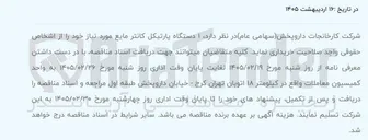 تصویر کوچک آگهی خرید ۱ دستگاه پارتیکل کانتر مایع 