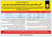 تصویر کوچک آگهی خرید کلید هوشمند مینیاتوری