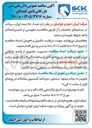 تصویر کوچک آگهی خرید تعداد ۶۵۰ عدد اورکت مردانه در سایزهای مختلف