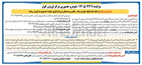 تصویر کوچک آگهی فروش انواع خودرو سبک سنگین و مستعمل 