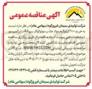 تصویر کوچک آگهی خرید ۲۸۰۰ کیلوگرم مواد جاذب مولوکولارسیو A4 در ایر کمپرسور 