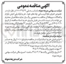 تصویر کوچک آگهی اجرای خط آبرسانی چاه های خود، خرید لوله پلی اتیلن، لوازم و اتصالات مربوطه آن