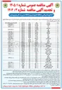 تصویر کوچک آگهی خرید شامپو - مسواک - خمیردندان - واکس 70 گرمی