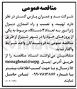 تصویر کوچک آگهی تهیه و نصب و راه اندازی دیزل ژنراتور به تعداد ۳ دستگاه