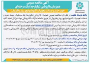 تصویر کوچک آگهی خرید و ضمانت تجهیزات اکتیو (سوئیچ، روتر و فایروال)