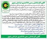 تصویر کوچک آگهی خرید پمپ خطی و زمینی و بوستر پمپ (گرند فوس، داب ، سیستما)