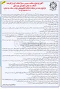 تصویر کوچک آگهی  حمل آسفالت گرم از کارخانه آسفالت به معابر سطح شهر 