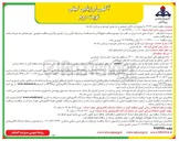 تصویر کوچک آگهی لرزه نگاری دو بعدی و سه بعدی خورشید و پردازش داده ها 