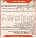 تصویر کوچک آگهی اجاره محل استقرار دستگاه کشتی صبا و تاب بزرگسال