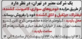 تصویر کوچک آگهی فروش خودروهای سواری کامیونت کشنده لیفتراک جرثقیل و اتاق کشنده
