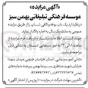 تصویر کوچک آگهی اجاره یک باب بوفه و کافی شاپ 