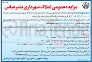 تصویر کوچک آگهی فروش املاک