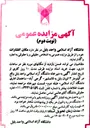 تصویر کوچک آگهی اجاره مکان انتشارات