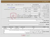 تصویر کوچک آگهی نیاز کالا-4400 بسته چای دوغزال