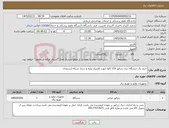 تصویر کوچک آگهی نیاز کالا-خرید یک دستگاه دیزل ژنراتور 110 کاوا جهت کلینیک ویژه و ستاد شبکه ارسنجان 