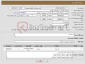 تصویر کوچک آگهی نیاز کالا-نخ جراحی 