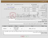 تصویر کوچک آگهی نیاز کالا-خرید 12 عدد رم سرور HPE 32 GB dual Rank x4 DDR4-2400 RDIMM PN: 805351-B21