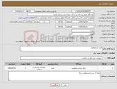 تصویر کوچک آگهی نیاز کالا-ابزار استخوانی