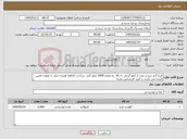 تصویر کوچک آگهی نیاز کالا-مرغ گرم درشت وزن 2 کیلو گرمی به بالا به مقدار 2000 کیلو گرم پرداحت 3ماهه هزینه حمل به عهده تامین کننده می باشد با تایید کارشناس تغذیه