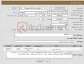 تصویر کوچک آگهی نیاز کالا-ست سرم20000