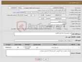 تصویر کوچک آگهی نیاز کالا-پنل بایفیشیال مانا انرژی 28عدد