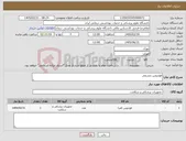 تصویر کوچک آگهی نیاز کالا-فوندوس چشمی