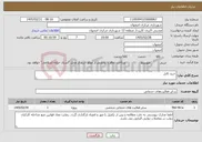 تصویر کوچک آگهی نیاز خدمات-خرید کابل