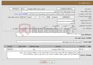 تصویر کوچک آگهی نیاز خدمات-بحران گروه 5 سال 1405